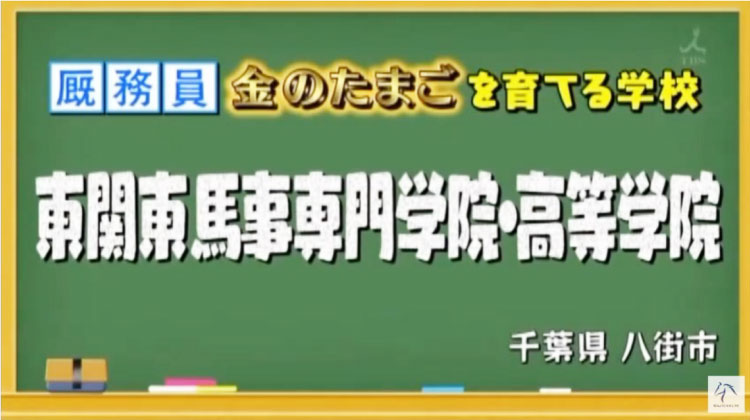 TBSドキュメンタリー「90分」