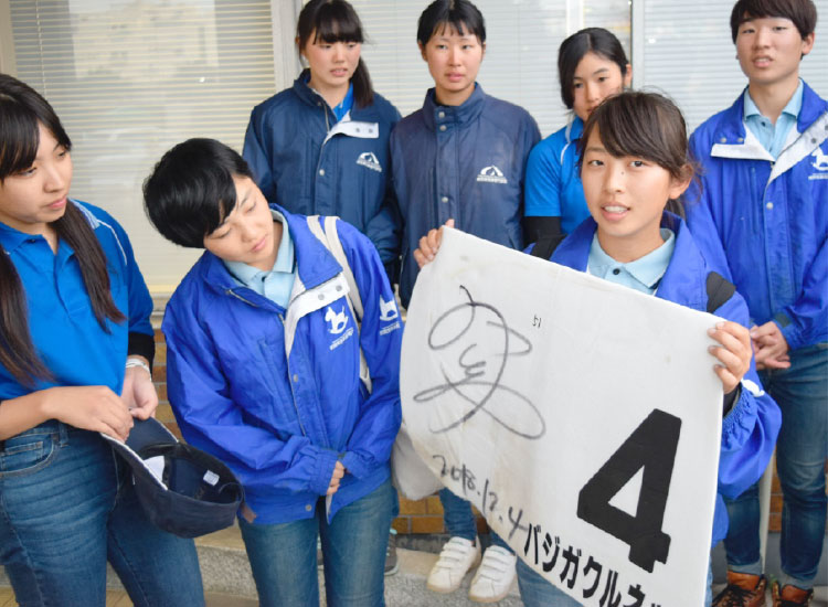 担当馬の管理に取り組む生徒たち